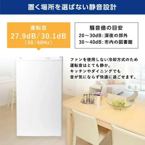 JF060HM01WH静音設計