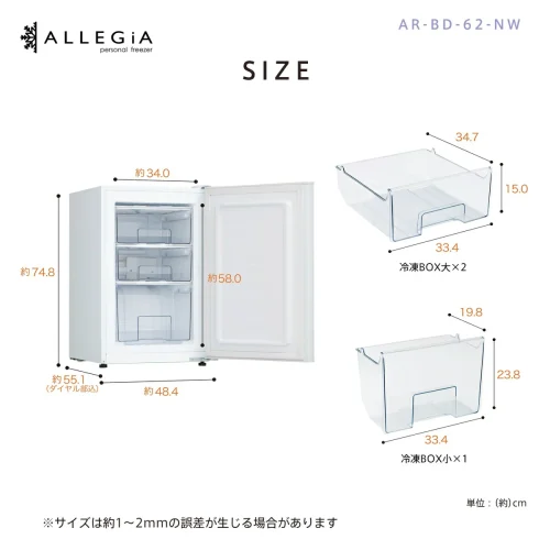 アレジアAR-BD62-NW庫内